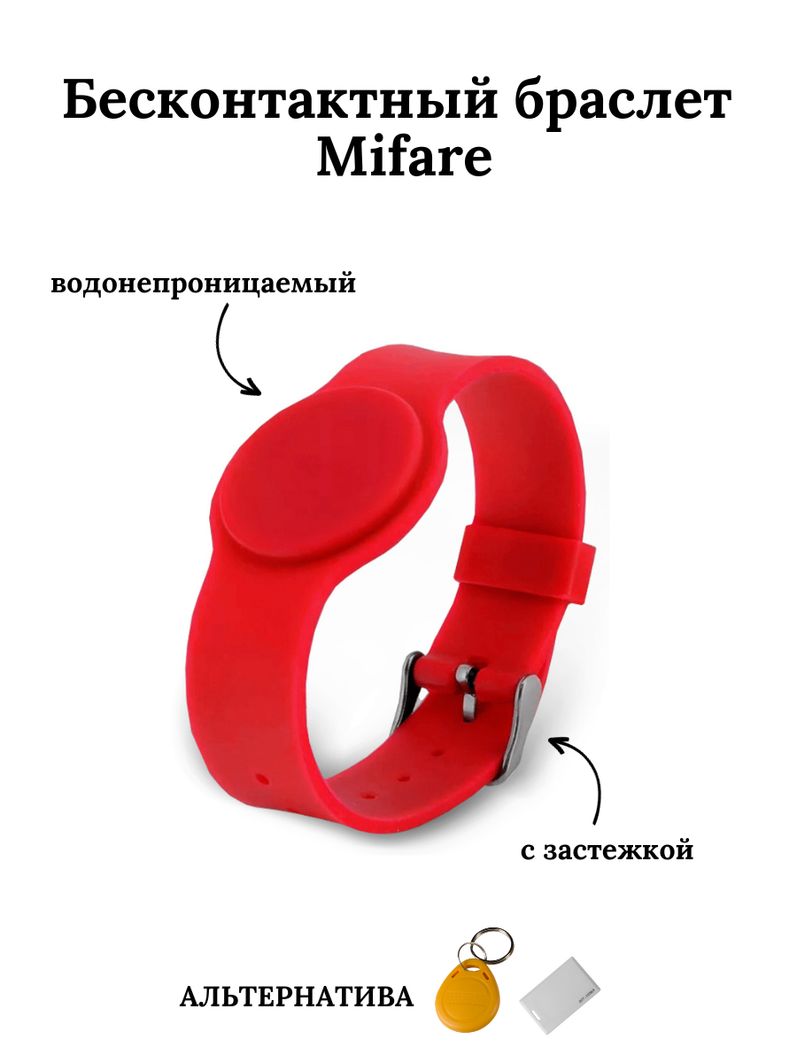 фото Бесконтактный браслет (ключ) Mifare с застёжкой чёрный