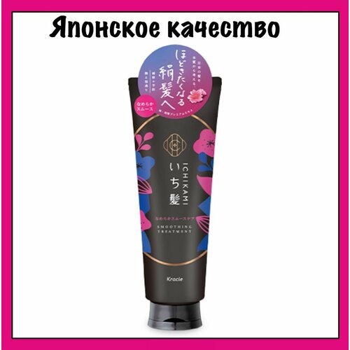 KRACIE Маска для поврежденных волос, разглаживающая, с ароматом цветущей горной вишни, Ichikami Smooth Care Treatment 230г.