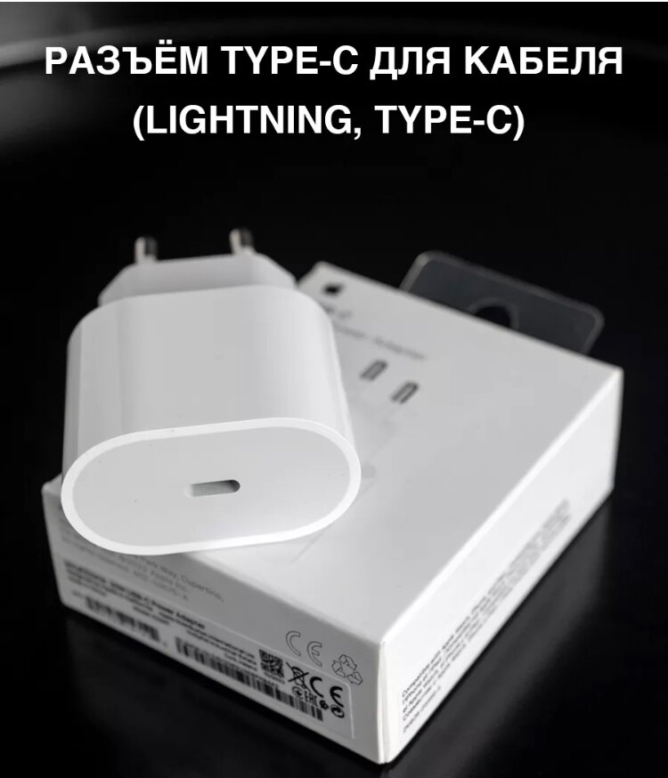 Зарядка (блок) 20W для iPhone, iPad, airpods/USB-C Power Adapter 20W