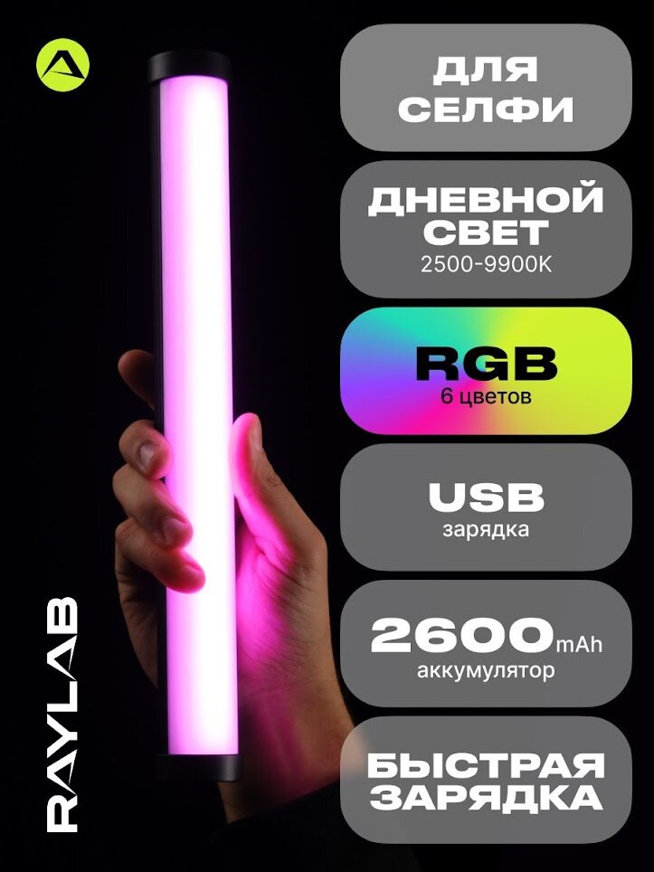 RGB лампа неоновая для селфи для фото