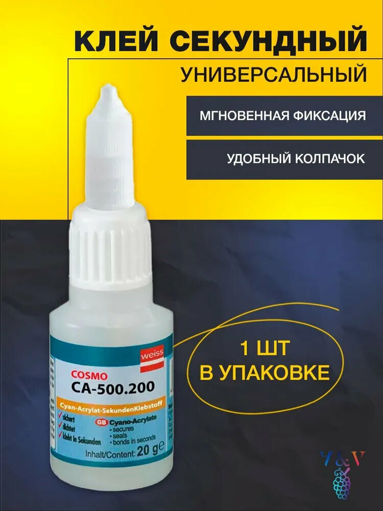 Клей cosmoplast 500 — купить по низкой цене на Яндекс Маркете