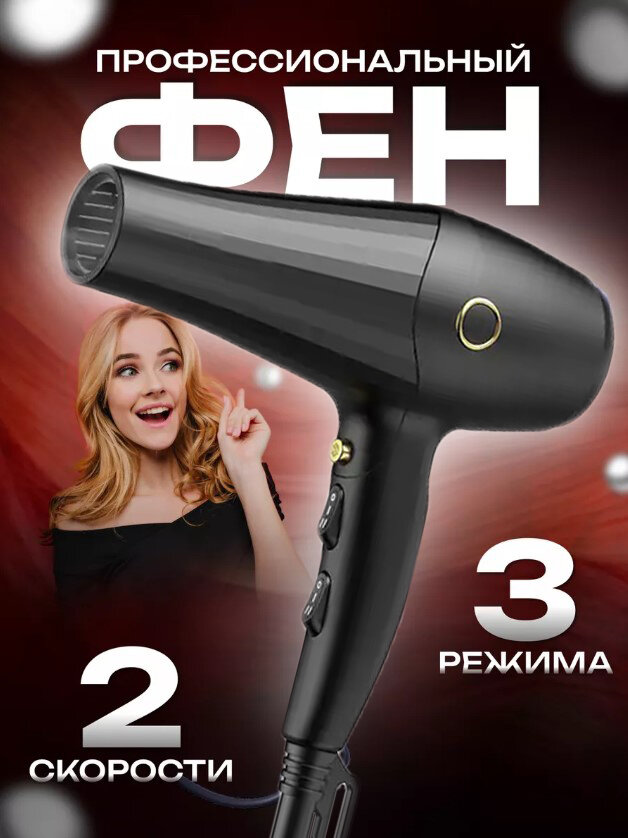 фото Тестовый образец фен (картинка)