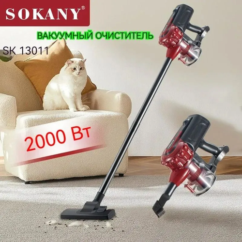 SOKANY Бытовой вертикальный пылесос