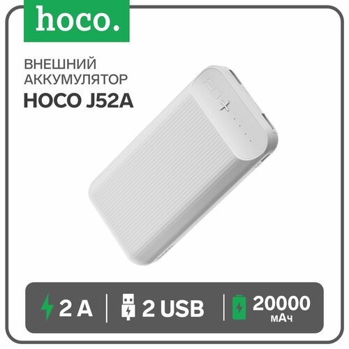 Внешний аккумулятор J52A, Li-Pol, 20000 мАч, microUSB - 2 А, 2 USB - 2 А, белый