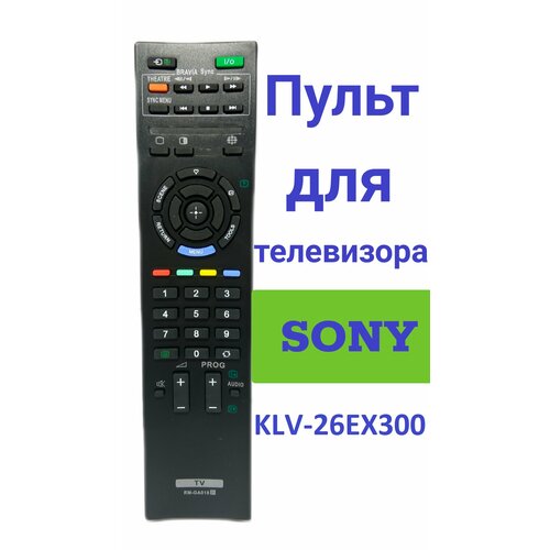 Пульт для телевизора Sony KLV-26EX300