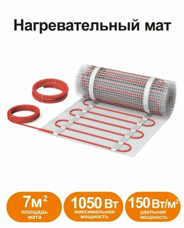 Нагревательный мат, СТН, КМ Light - 1050-7,0 150 Вт/м2, 7,0 м2, 1400х50 см