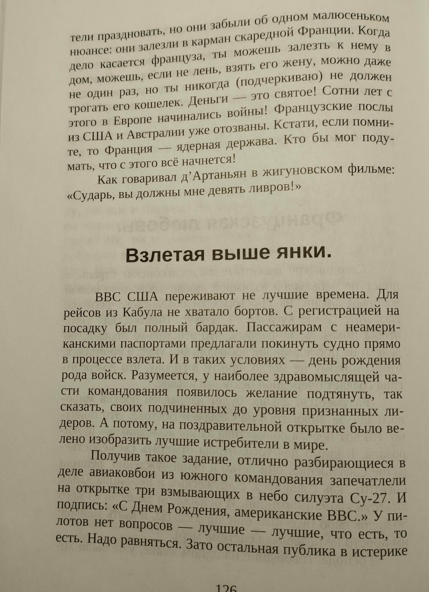 Сатирические хроники. Том 1. 2020-2021 - фото №4