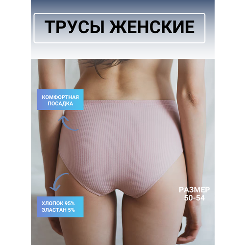 Трусы Topanty, 3 шт., размер 6XL, белый, черный, бежевый printio женские трусы слипы эти дни