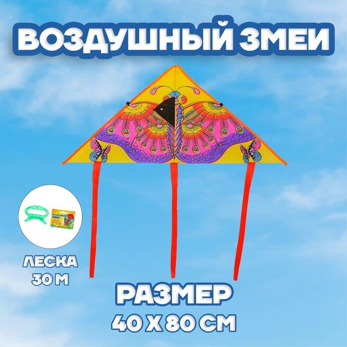 Воздушный змей Funny toys "Бабочка", с леской (1211397)