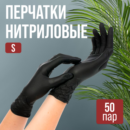 Перчатки нитриловые NitriMAX TOPGlove черные особопрочные S, 50 пар/100 шт.