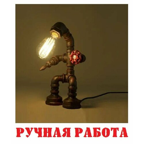 Светильник металлический декоративный 