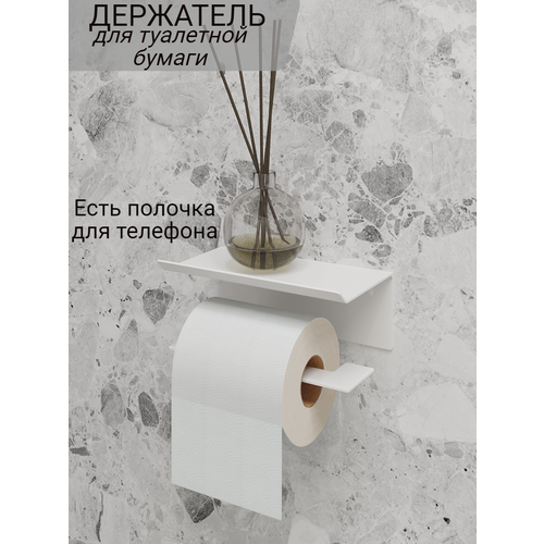 Держатель для туалетной бумаги 