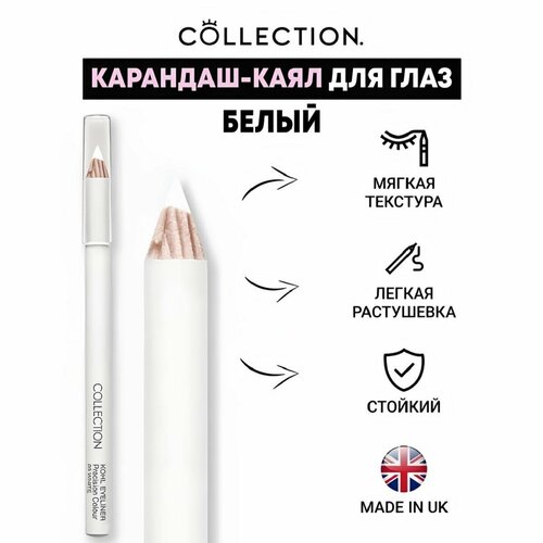 Карандаш-каял для глаз Белый Collection Kohl Eyeliner Precision Colour White U5168 1027₽