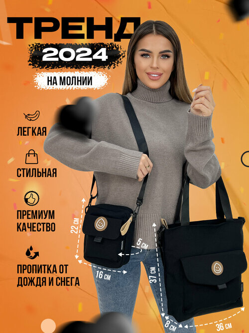 Комплект сумок шоппер Picano Комплект сумка-шоппер и мини-сумка через плечо PICANO Капля SET-6215-2-black, фактура гладкая, черный