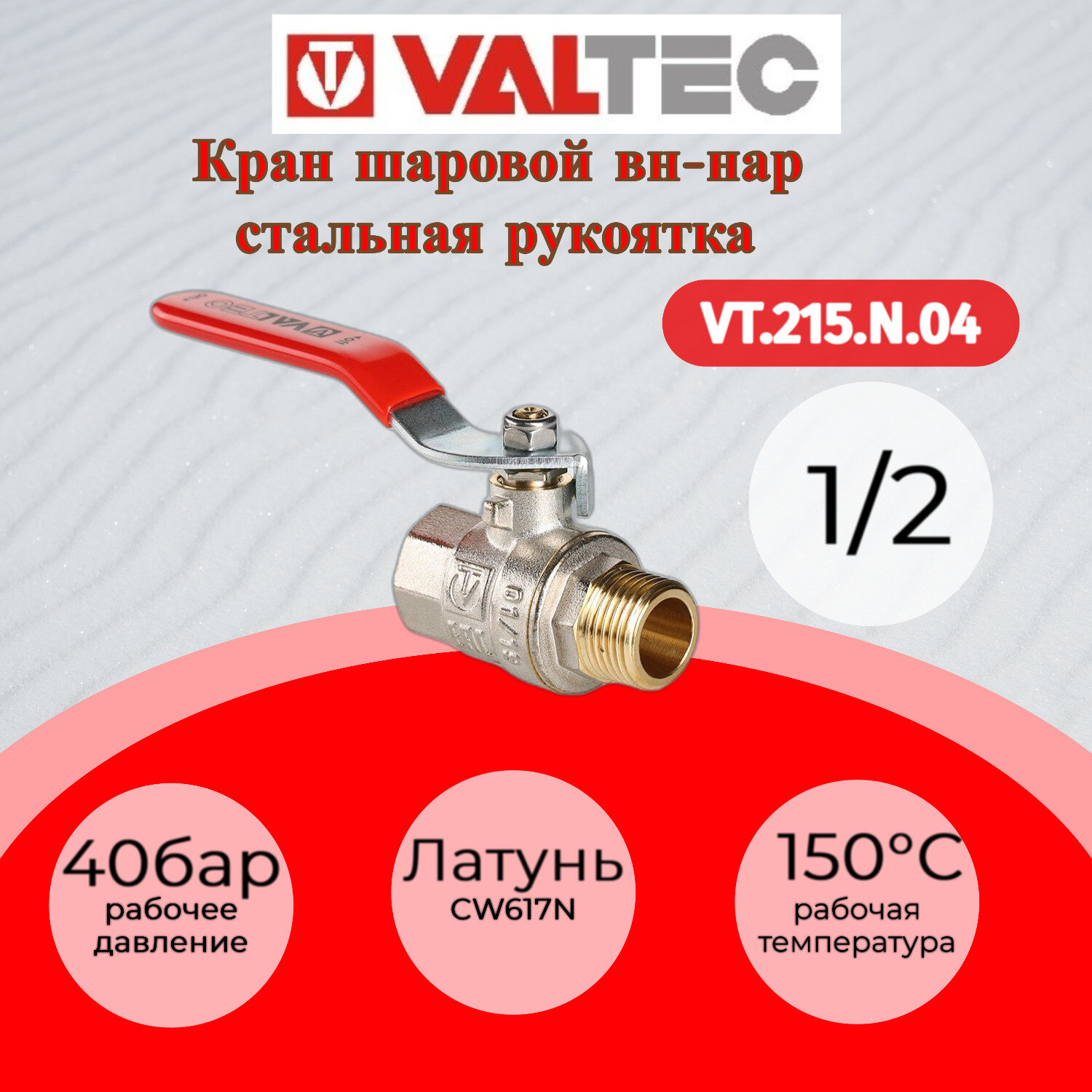 Запорная арматура и фильтры Valtec - фото №7