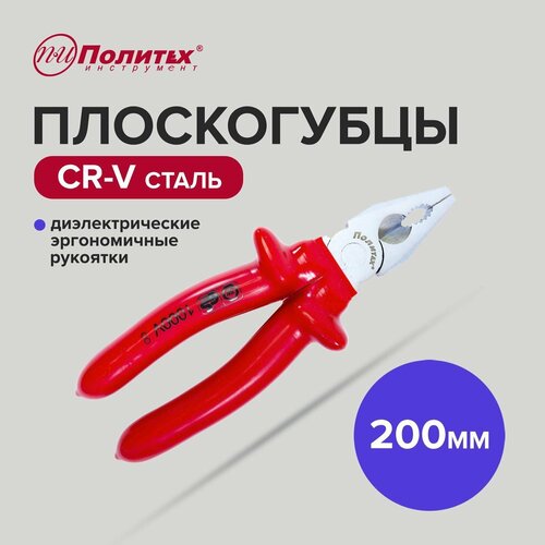 Политех Инструмент