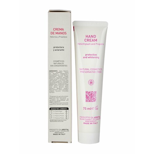 Крем для рук, Hand Cream,75 ml, Argital, Италия.