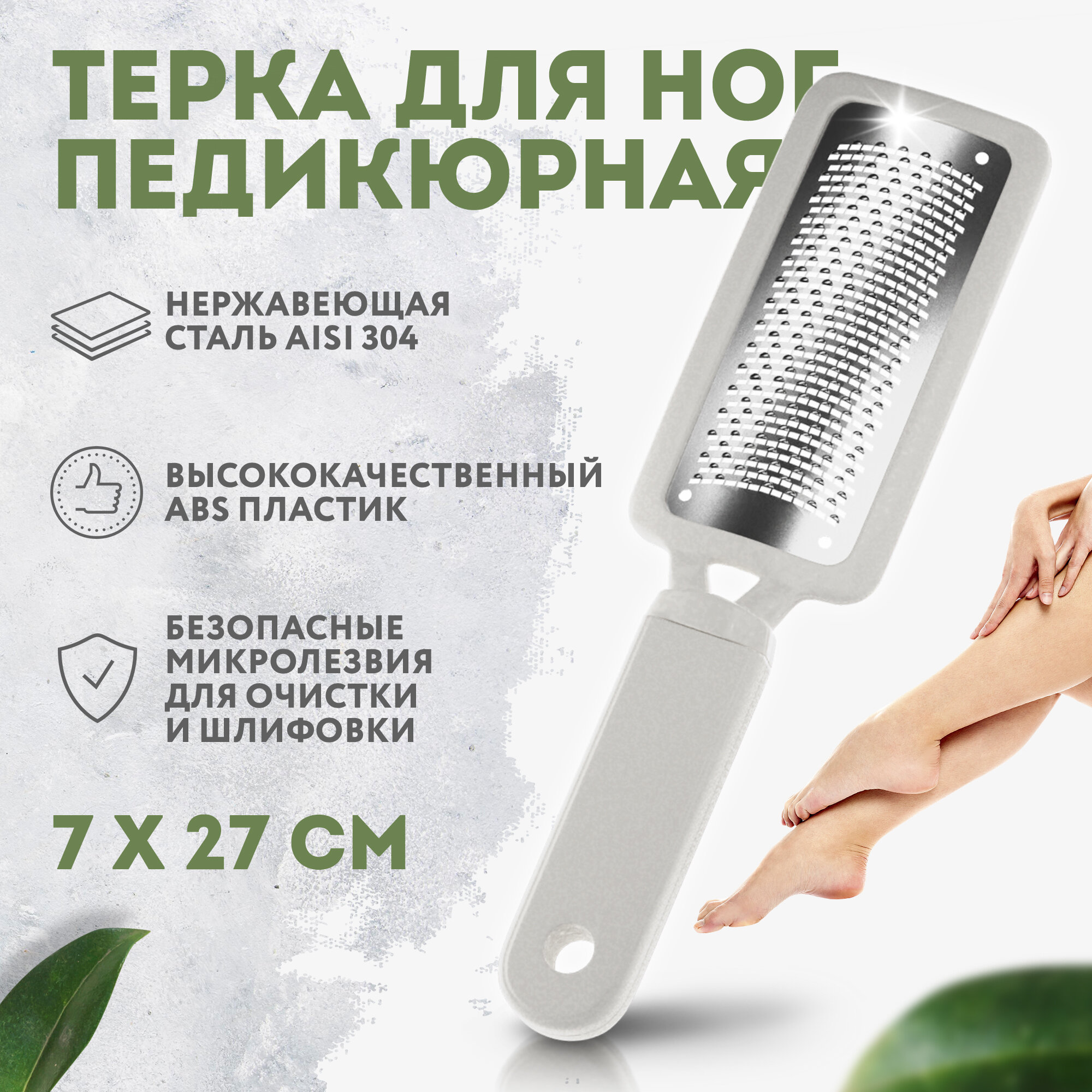 Лазерная терка для...