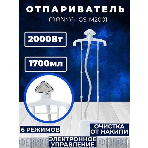 Отпариватель вертикальный 820000₽