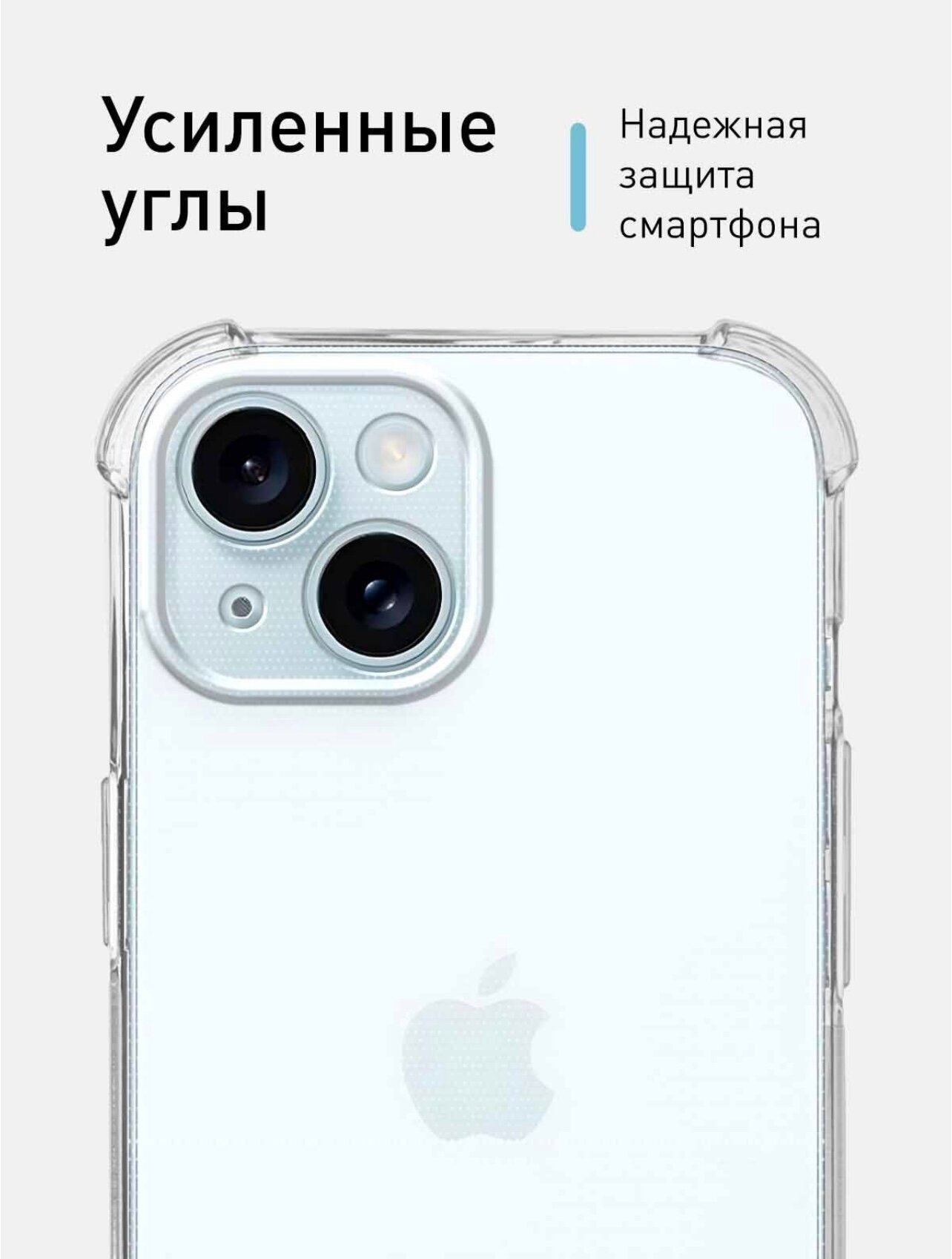Защитный чехол на iPhone 15 противоударный / прозрачный / с защитой камеры / силиконовый / тонкий / для айфон 15 — фото 1