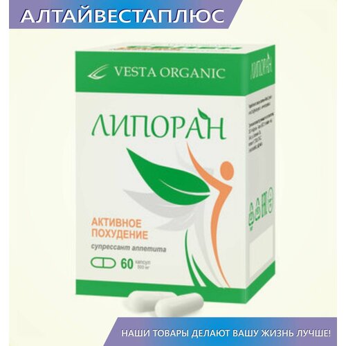 Липоран VESTA ORGANIC