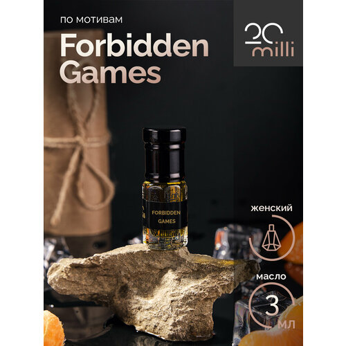 Духи по мотивам Forbidden Games (масло), 3 мл духи lab parfum 548 forbidden games для женщин 100 мл