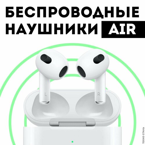 Наушники беспроводные Арods 3 Bluetooth 50 Подарок Чехол 230000₽