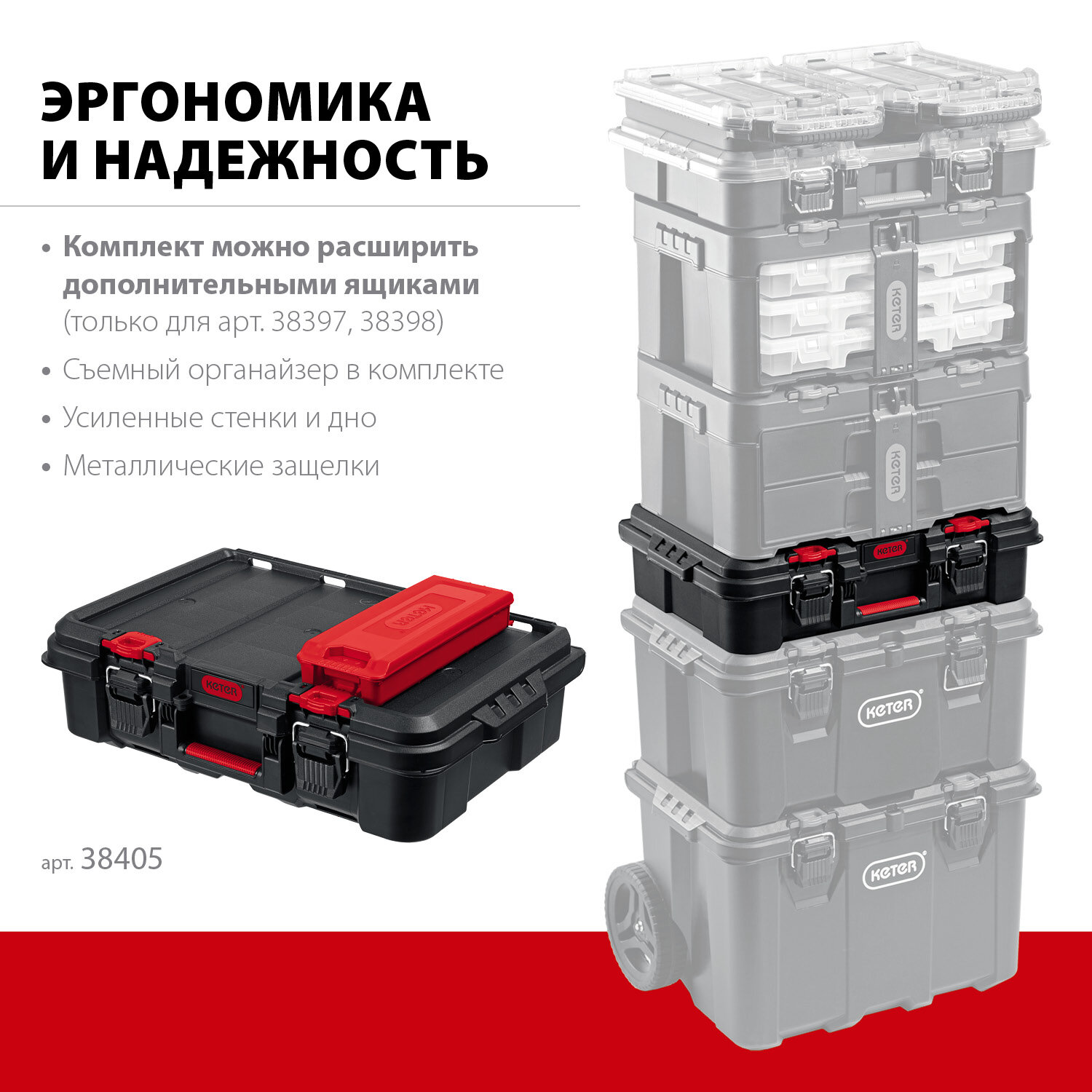 Ящик Keter Stack n Roll Power Tool Case 17211432 - фото №3