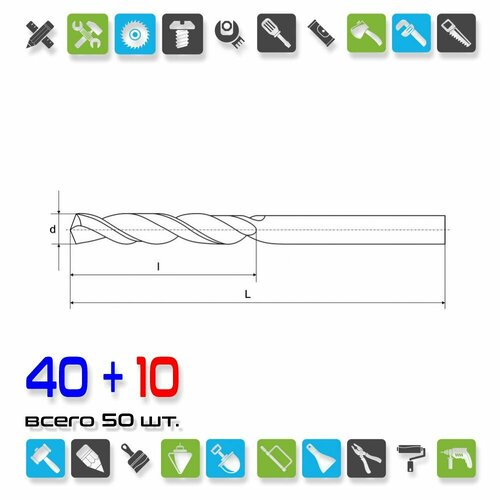 Сверло ц/х d 1,4 мм ( х 50 шт.)