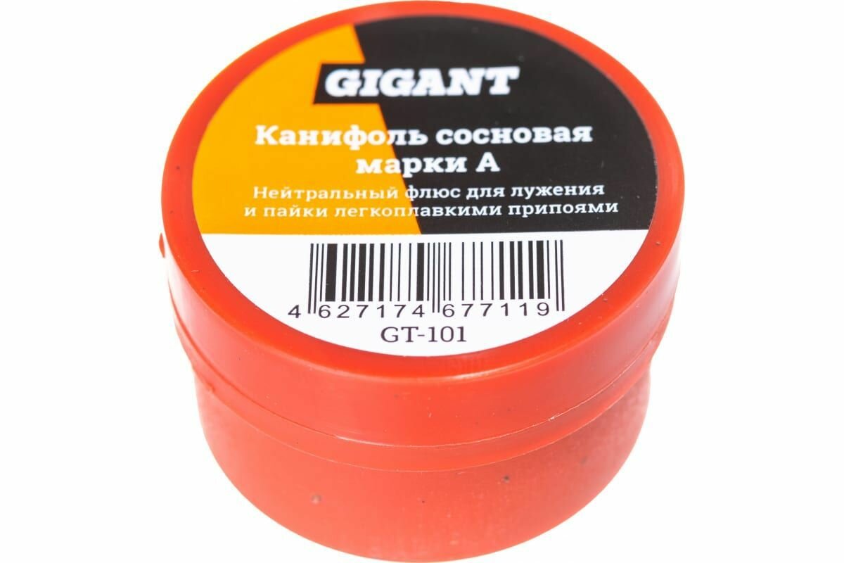 Канифоль сосновая марки А 20 г Gigant GT-101