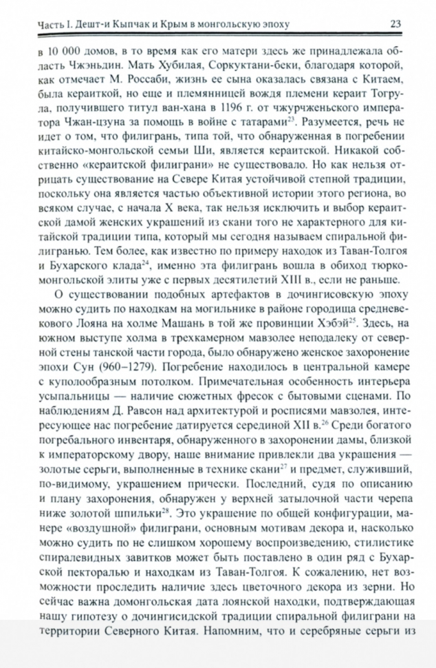 Человек средневековой улицы. Золотая Орда. Византия. Италия - фото №4
