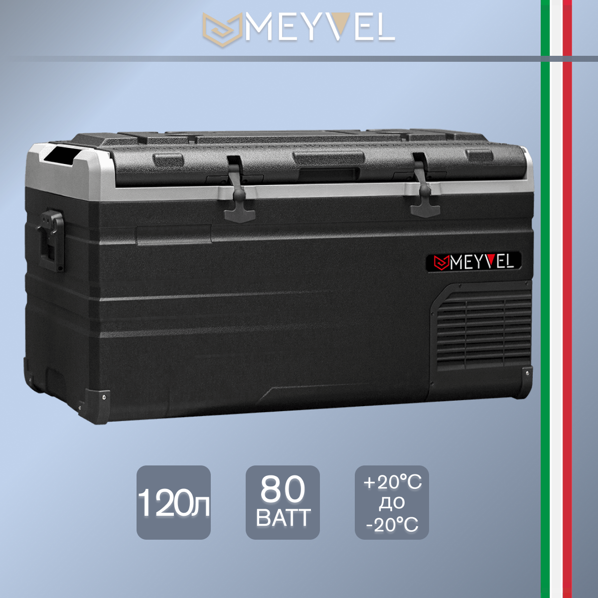 Автохолодильник Meyvel AF-H120 (компрессорный холодильник Alpicool TS120 на 120 литров для автомобиля)