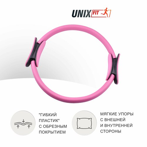 Кольцо для пилатеса UNIX Fit изотоническое розовый UNIXFIT 790₽