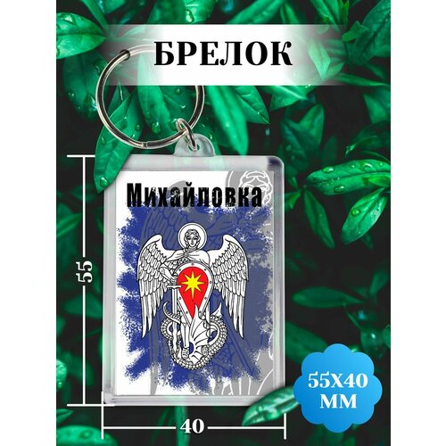 фото Брелок филя флаги