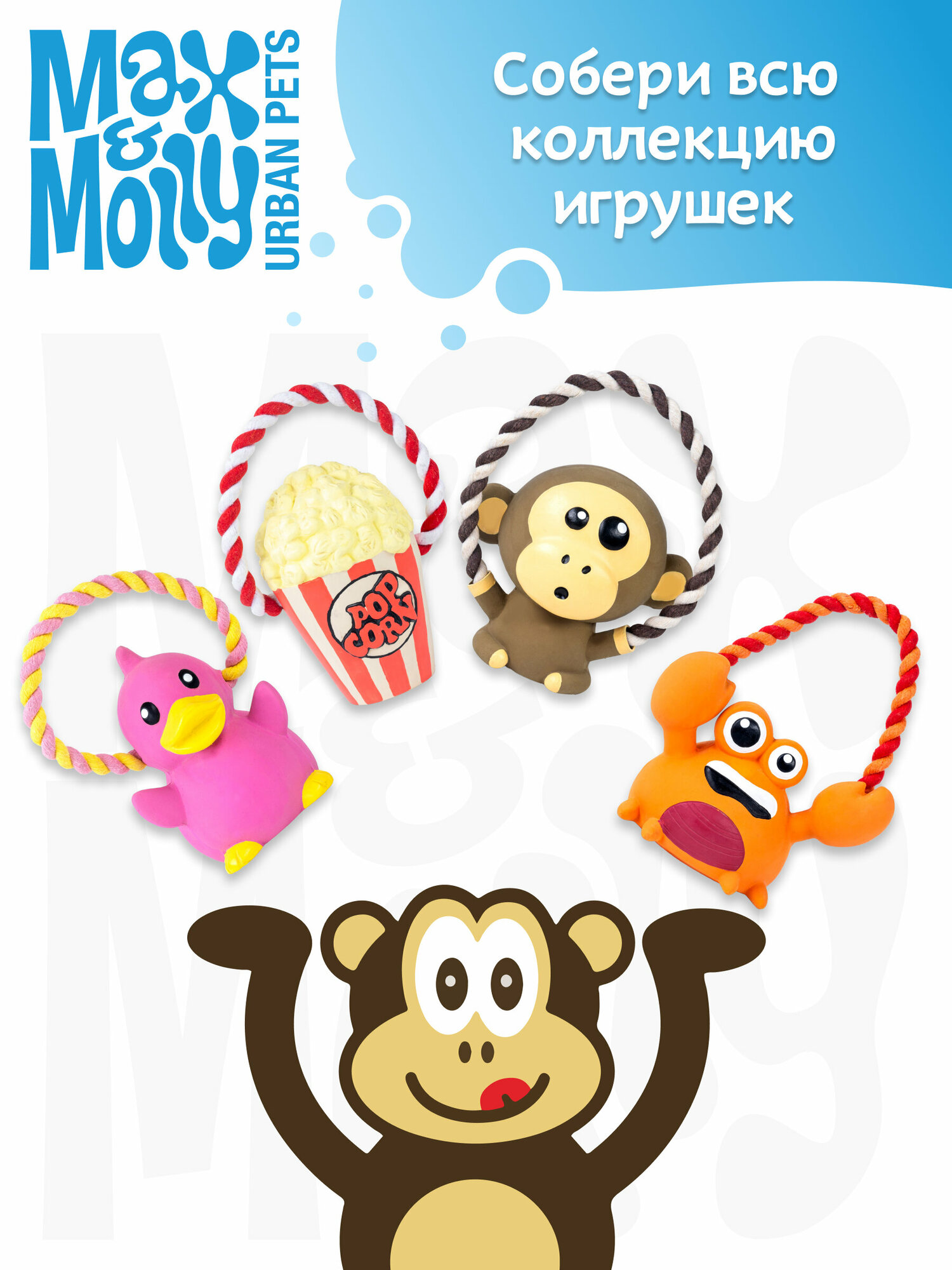 Max & Molly Комбинированная игрушка обезьянка Король Джулиан - фотография № 3