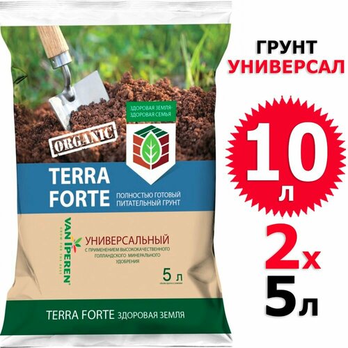 10 л Грунт универсальный 5 л х 2 шт Здоровая Земля Terra Forte (Терра Форте)