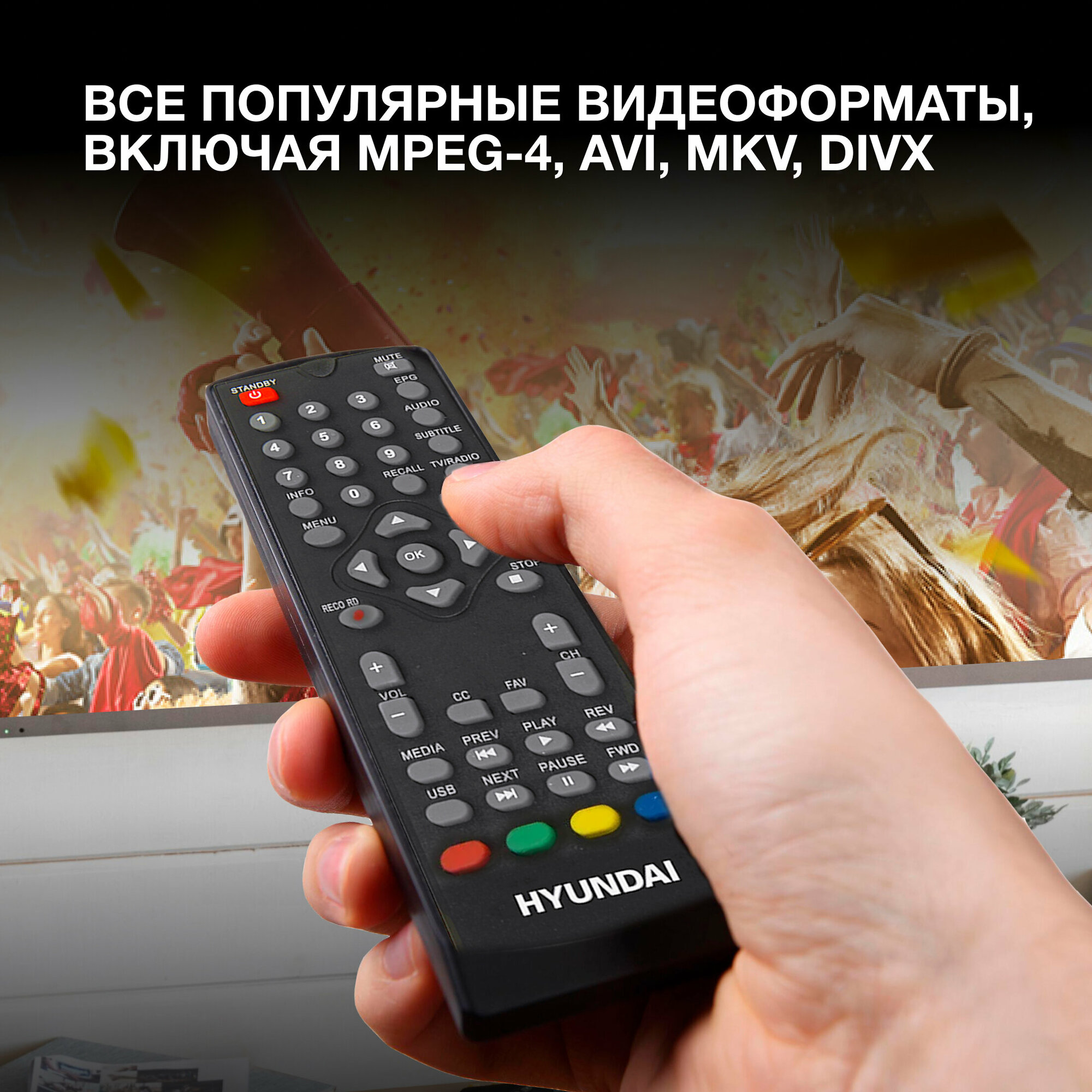 Ресивер DVB-T2 Hyundai черный - фото №15