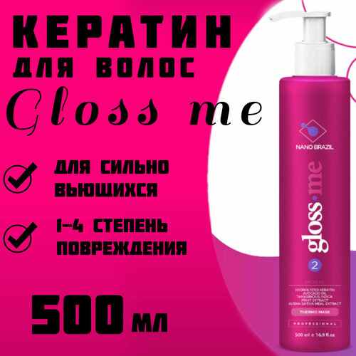 Кератин для выпрямления волос профессиональный состав 500мл GLOSS ME подходит для осветленных