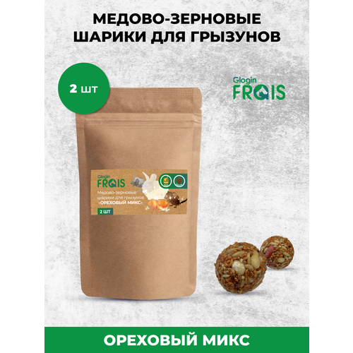 GLOGIN FRAIS медово-зерновые шарики для грызунов «ореховый микс», 2 ШТ новогодний подарок 10 медово ореховый
