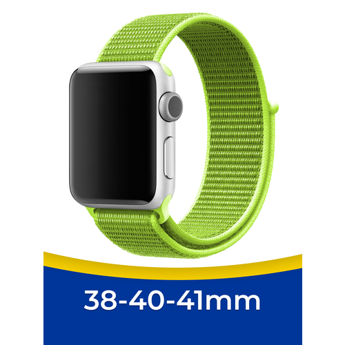 смарт часы apple watch series 8 41mm midnight alum sport mnpc3 Нейлоновый ремешок для смарт часов Apple Watch 1-9, SE, 38-40-41 мм / Сменный тканевый браслет на Эпл Вотч 1, 2, 3, 4, 5, 6, 7, 8, 9, СЕ / Лайм