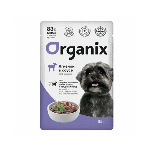 Organix паучи Паучи для стерилизованных собак мелких и средних пород: ягненок в соусе 0,085 кг 55152 (2 шт)