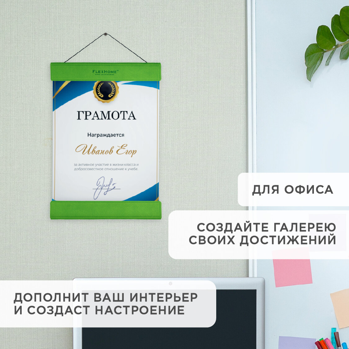 Фоторамка магнитная FlexHome настенная формат А4, цвет зеленый — фото 1