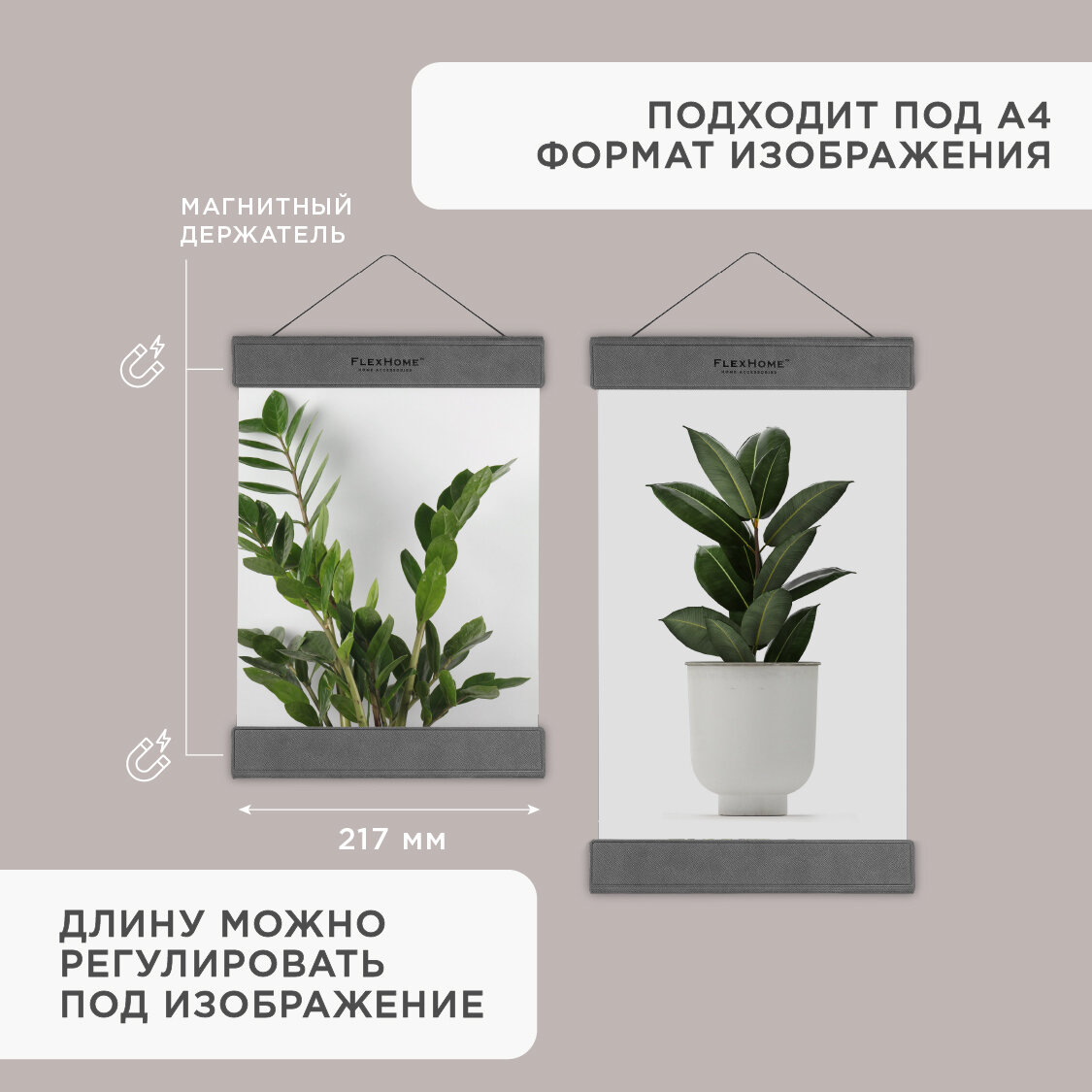 Фоторамка магнитная FlexHome настенная формат А4, цвет светло-серый — фото 1