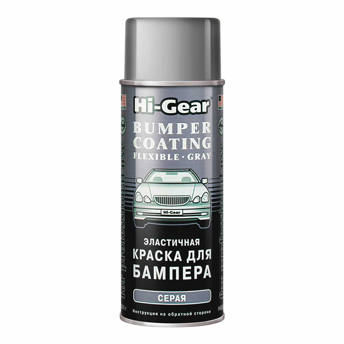 Эластичная краска для бампера (серая) Hi-Gear, 311 г. HG5738