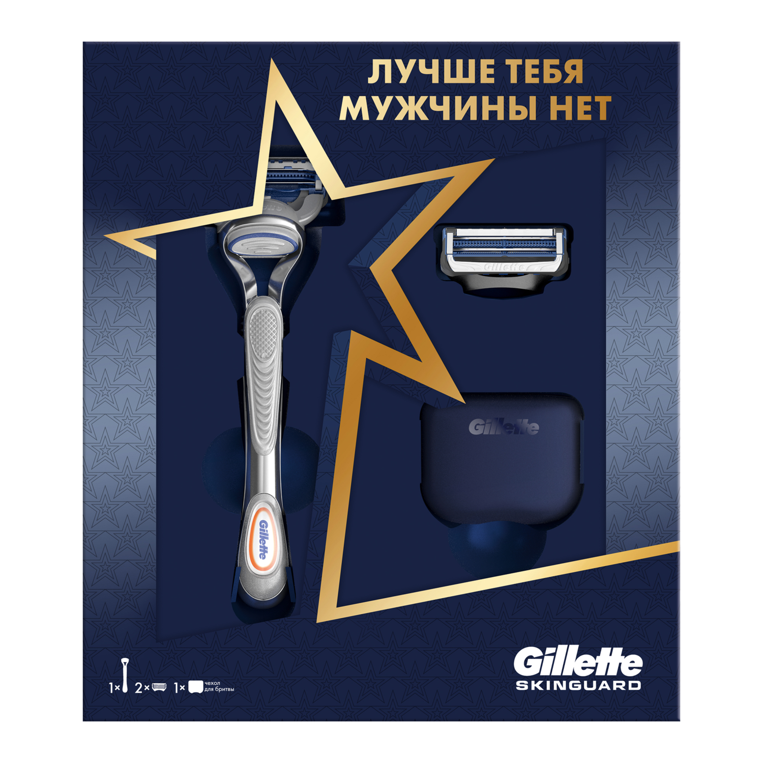 Подарочный набор Gillette Skinguard Бритва с 2 сменными кассетами + Чехол - фото №11