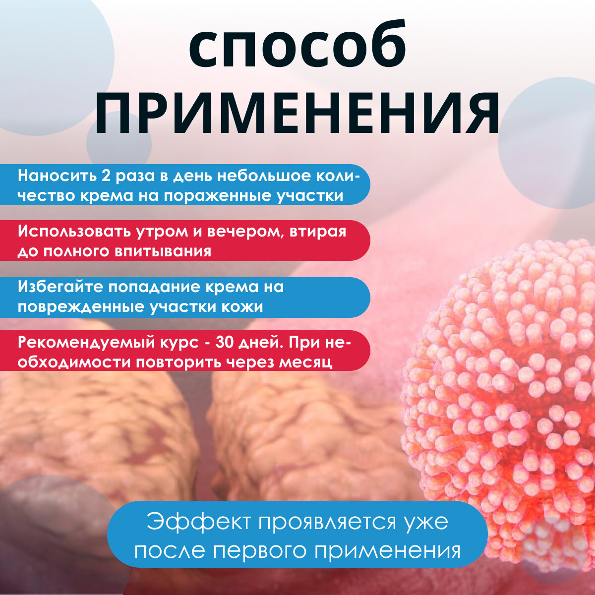 Картинки Крем Микарол, от бородавок, попиломы, мозолей, грибков, 50мл, 3 уп
