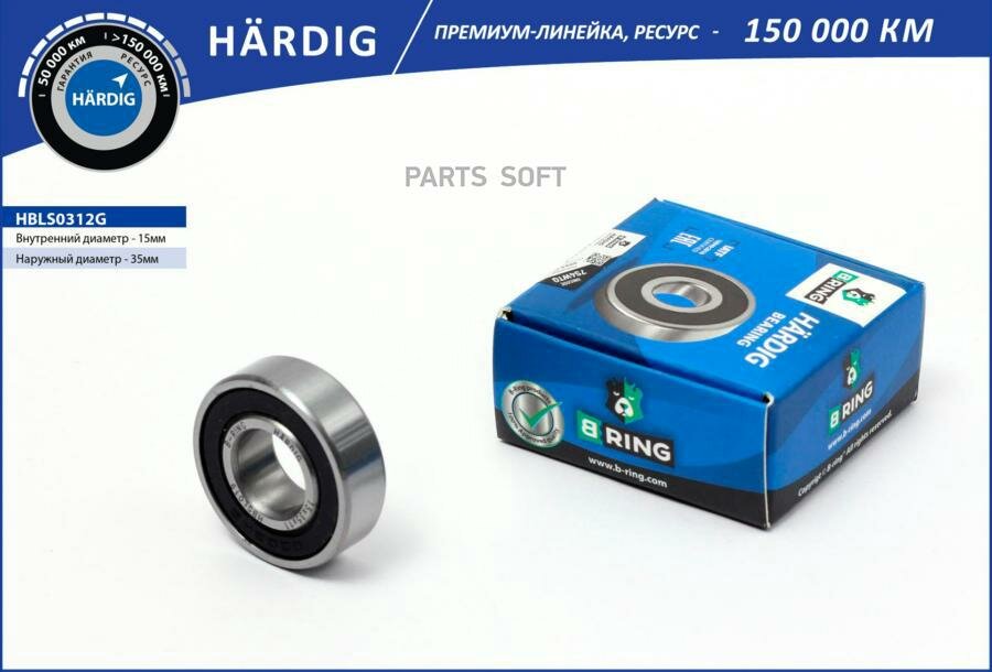 HBLS0312G BRING Подшипник генератора