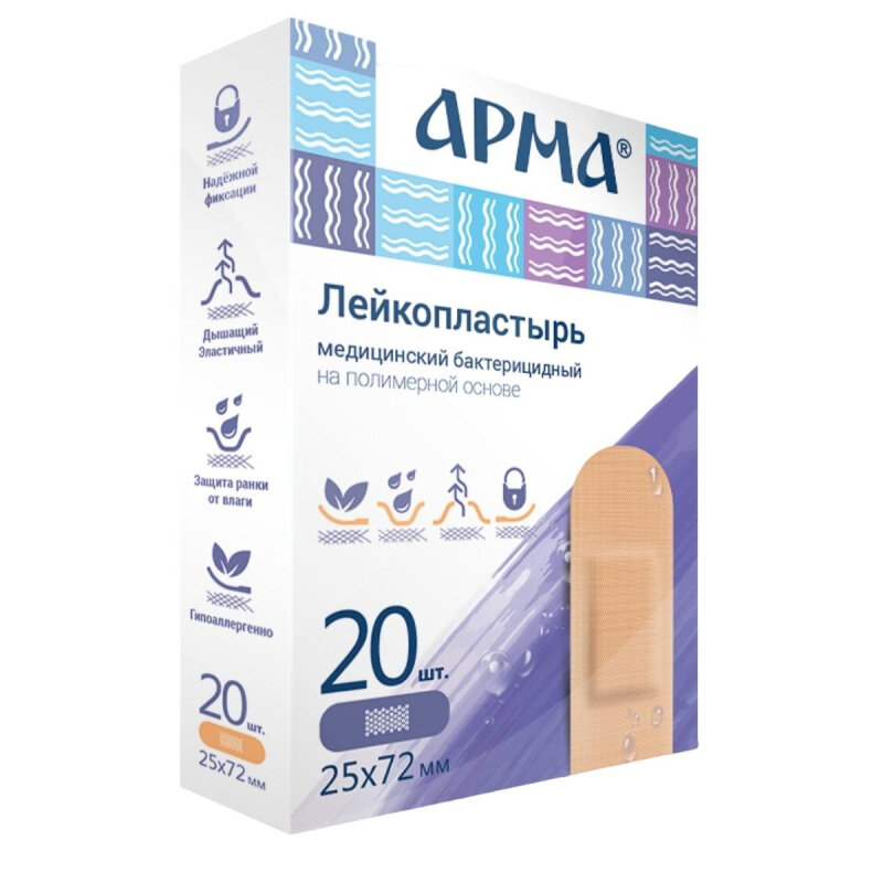 Перевяз срва Лейкопластырь бакт25х72мм полимерный телесный20 штуп арма