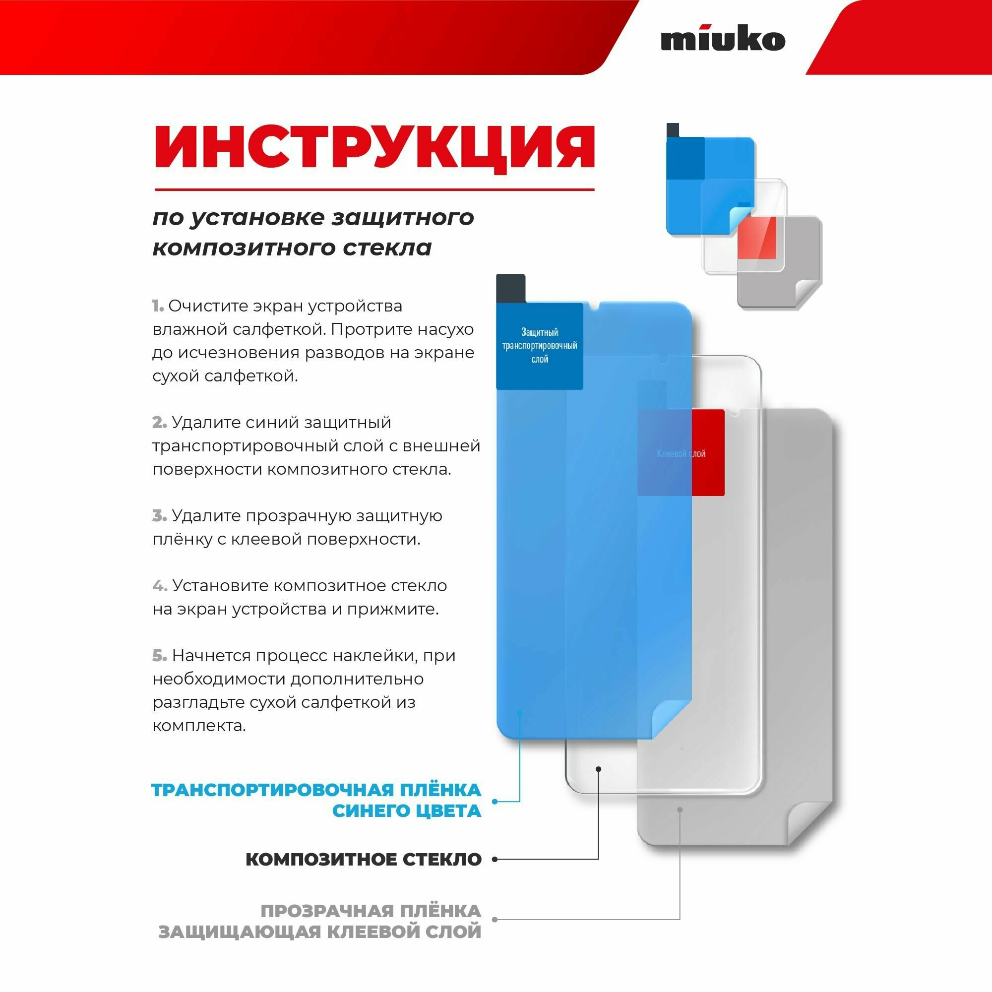 Защитное стекло для Tecno Camon 30 4G (Техно Камон 30 4г) на Экран и Камеру, (гибридное: пленка+стекловолокно), прозрачное силиконовая клеевая основа тонкое Hybrid Glass, Miuko — фото 1