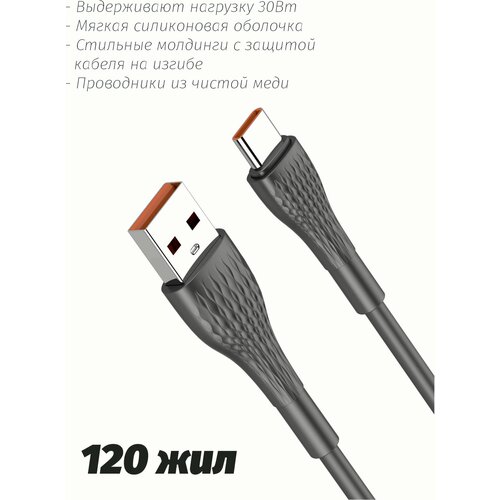 Кабель LDNIO LS672 Type-C, 1м, 30 Вт, силиконовая оплетка кабель ldnio usb type c ls521 серый 1 м 2 4a